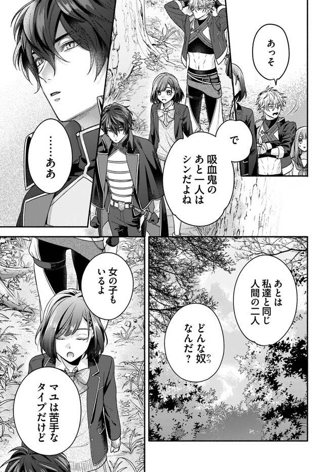 WAKIYAKU NO WATASHI GA HEROINE NI NARU MADE Chapter 4.2 page 9 - nihonkuni.com