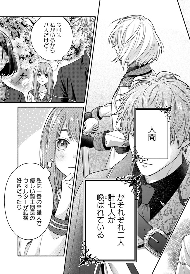 WAKIYAKU NO WATASHI GA HEROINE NI NARU MADE Chapter 4.2 page 11 - nihonkuni.com