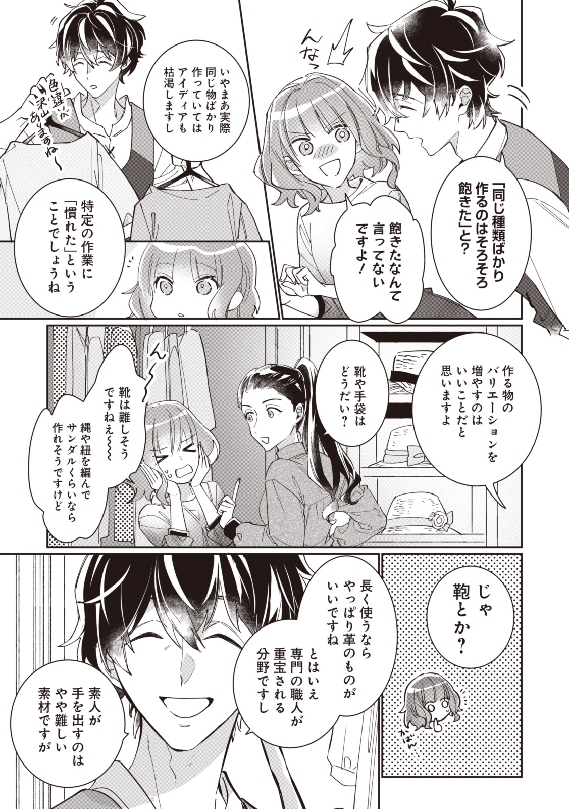 WITCH HAND CRAFT: TSUIHOUSARETA OUJO DESU GA ZAKKAYA-SAN HAJIMEMASHITA Chap 4.1 - Pic 11