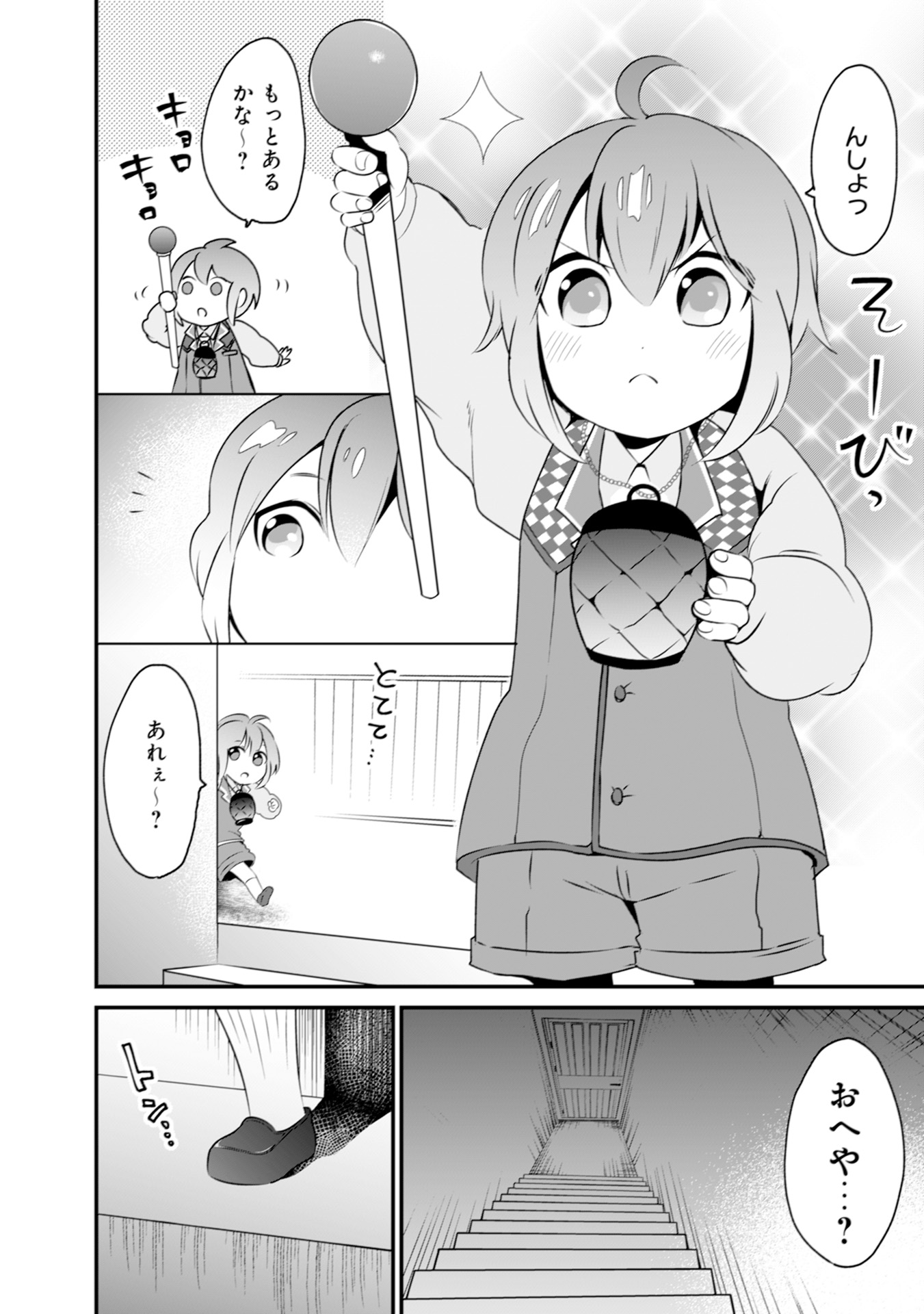 WILL-SAMA WA KYOU MO MAHOU DE ASONDEIMASU. - RAW Chapter 4 - Page 6