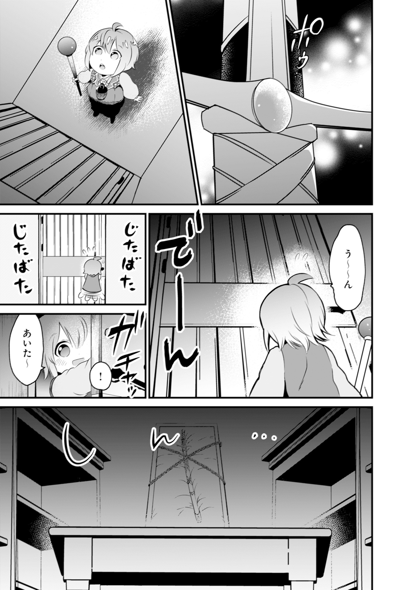 WILL-SAMA WA KYOU MO MAHOU DE ASONDEIMASU. - RAW Chapter 4 - Page 7