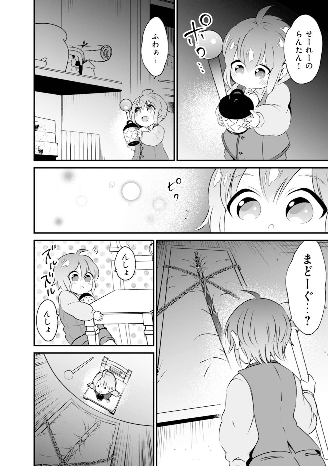 WILL-SAMA WA KYOU MO MAHOU DE ASONDEIMASU. - RAW Chapter 4 - Page 8
