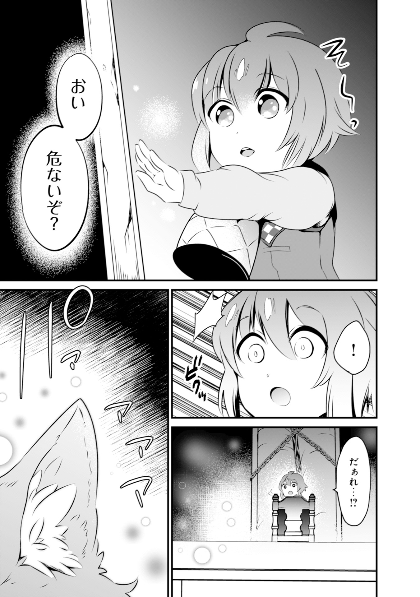 WILL-SAMA WA KYOU MO MAHOU DE ASONDEIMASU. - RAW Chapter 4 - Page 9