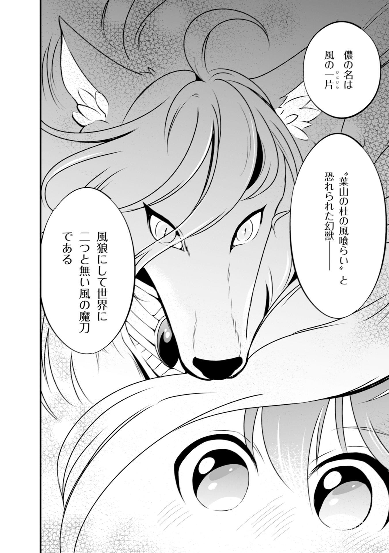 WILL-SAMA WA KYOU MO MAHOU DE ASONDEIMASU. - RAW Chapter 4 - Page 14
