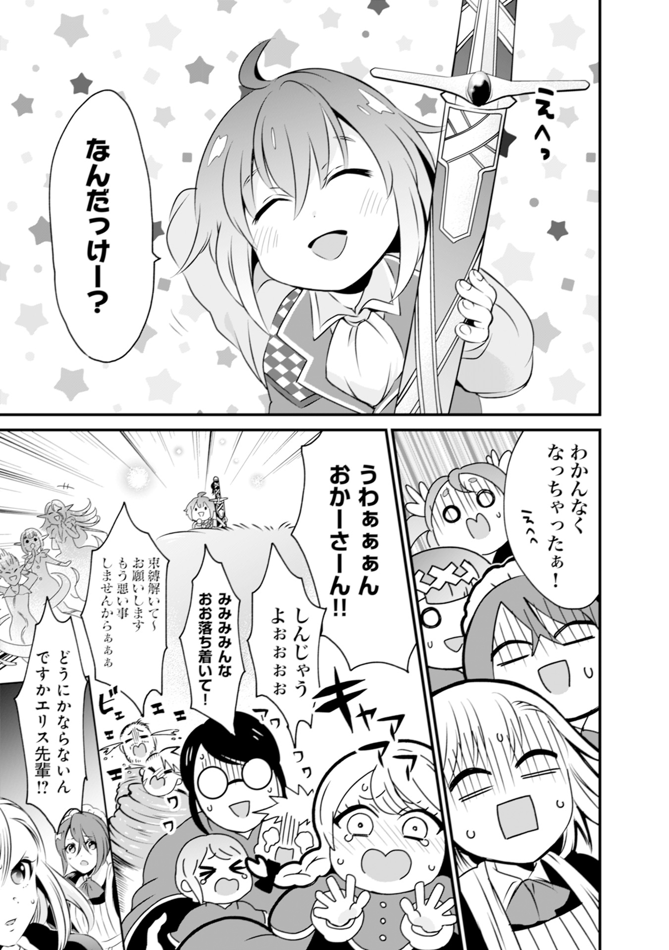 WILL-SAMA WA KYOU MO MAHOU DE ASONDEIMASU. - RAW Chapter 5 - Page 5