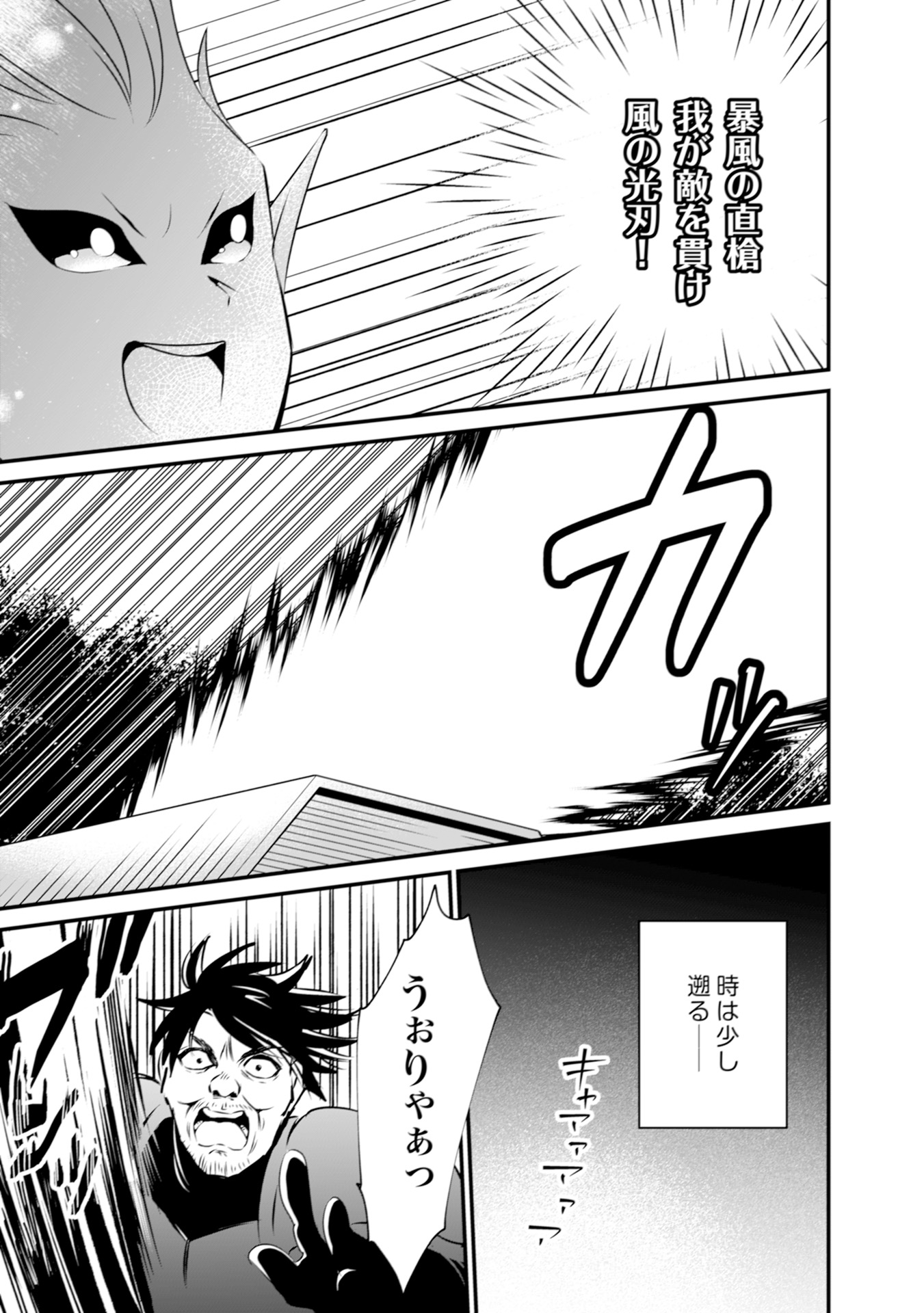WILL-SAMA WA KYOU MO MAHOU DE ASONDEIMASU. - RAW Chapter 5 - Page 9
