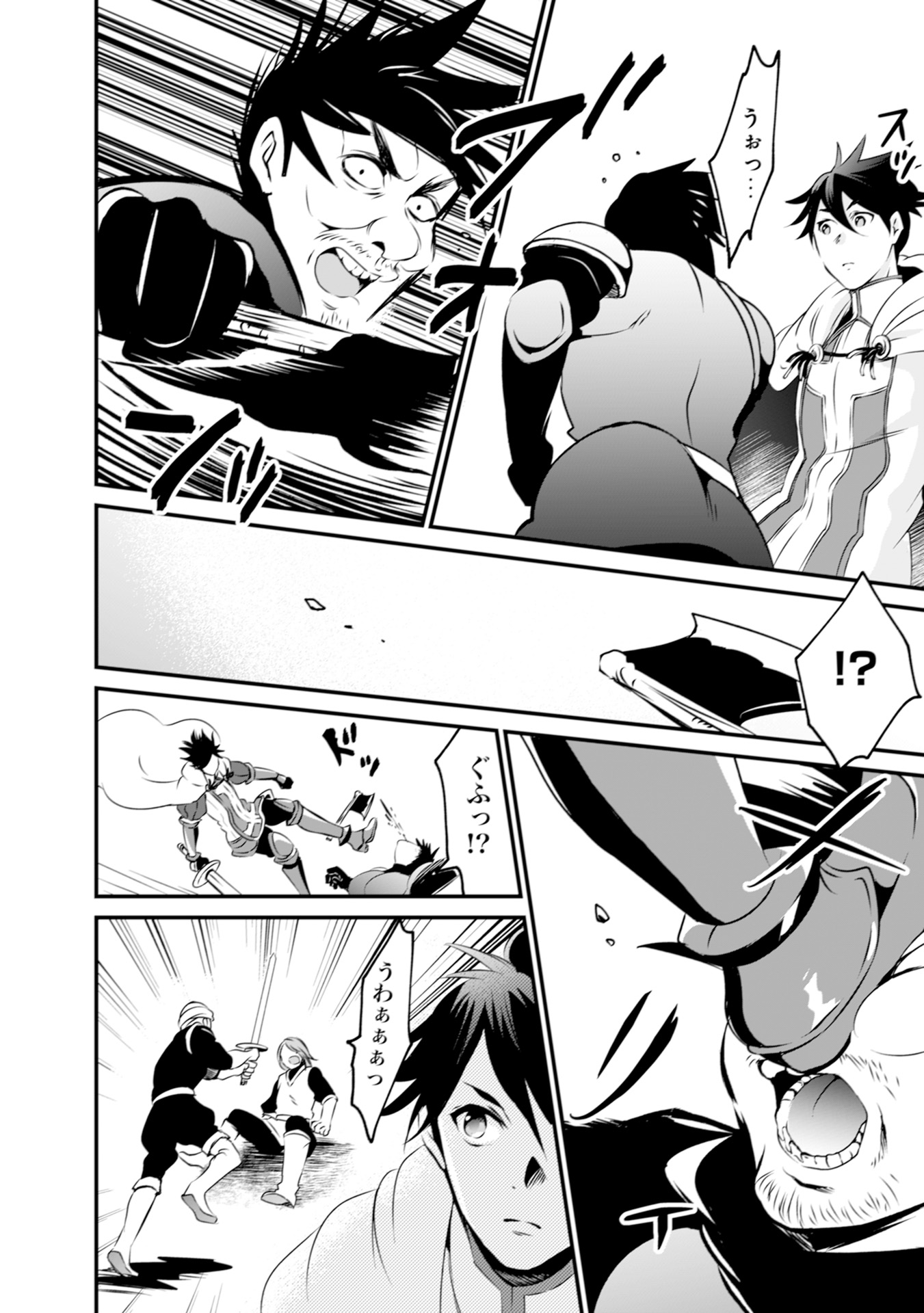 WILL-SAMA WA KYOU MO MAHOU DE ASONDEIMASU. - RAW Chapter 5 - Page 10