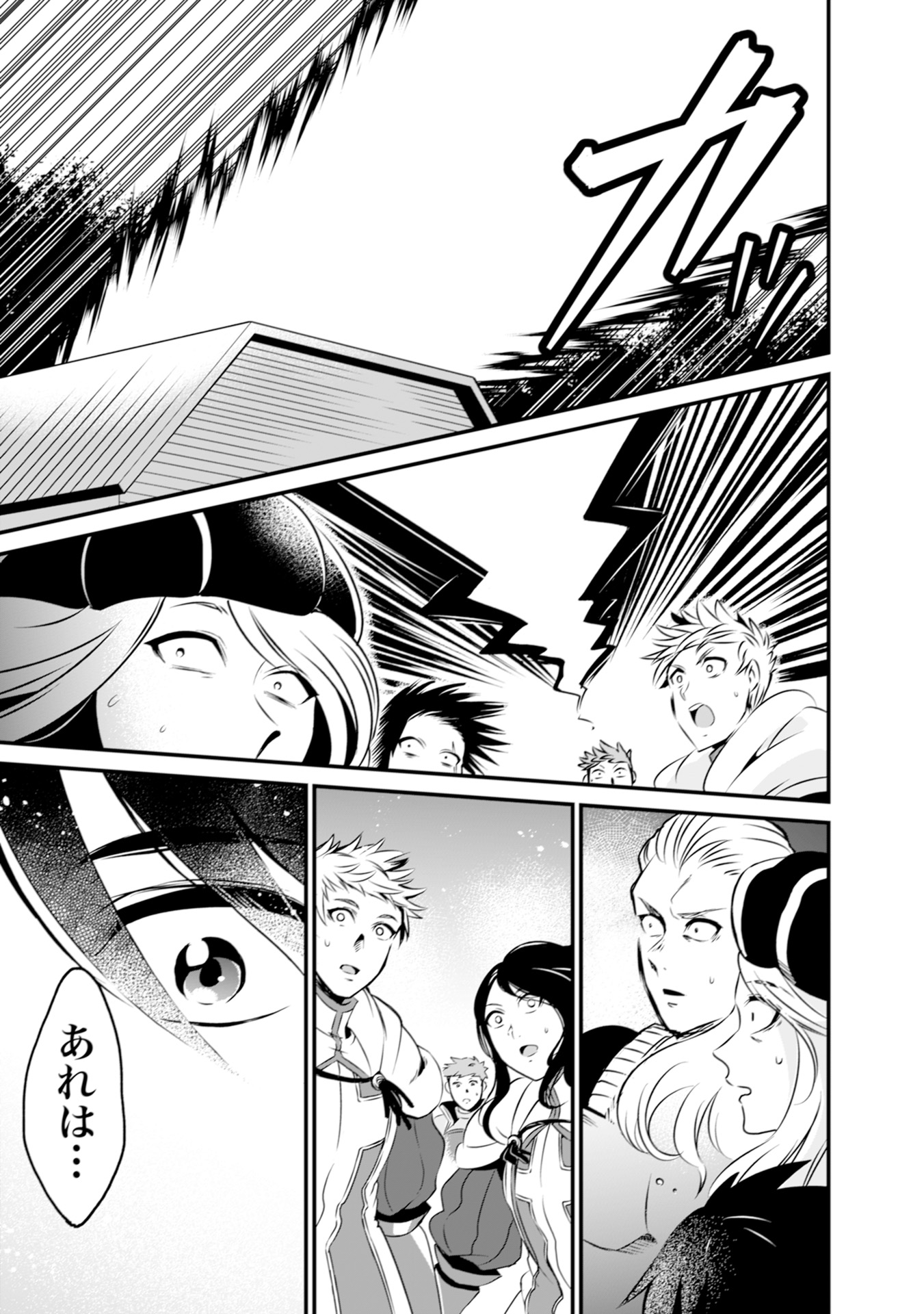 WILL-SAMA WA KYOU MO MAHOU DE ASONDEIMASU. - RAW Chapter 5 - Page 13