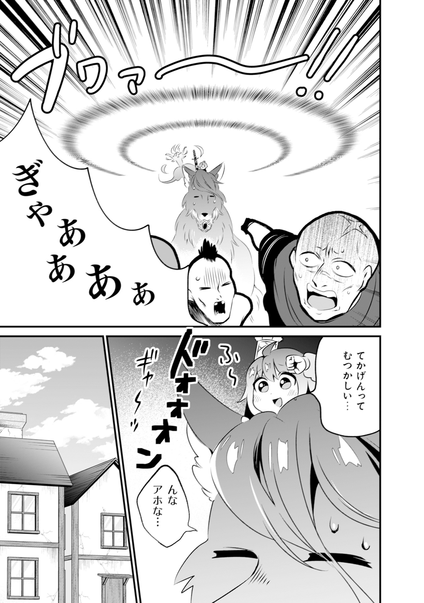 WILL-SAMA WA KYOU MO MAHOU DE ASONDEIMASU. - RAW Chapter 5 - Page 21