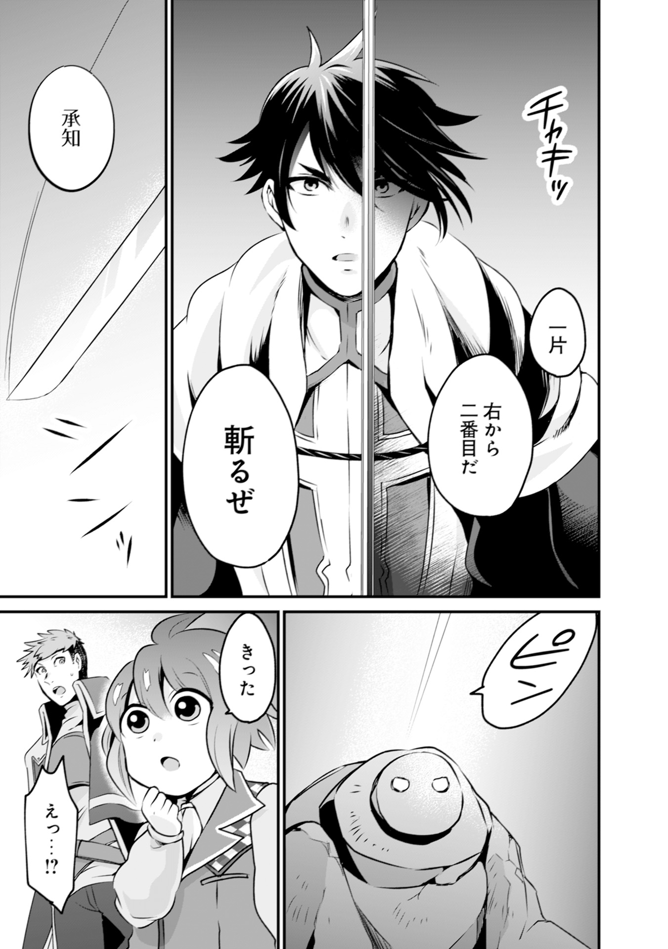 WILL-SAMA WA KYOU MO MAHOU DE ASONDEIMASU. - RAW Chapter 6 - Page 5