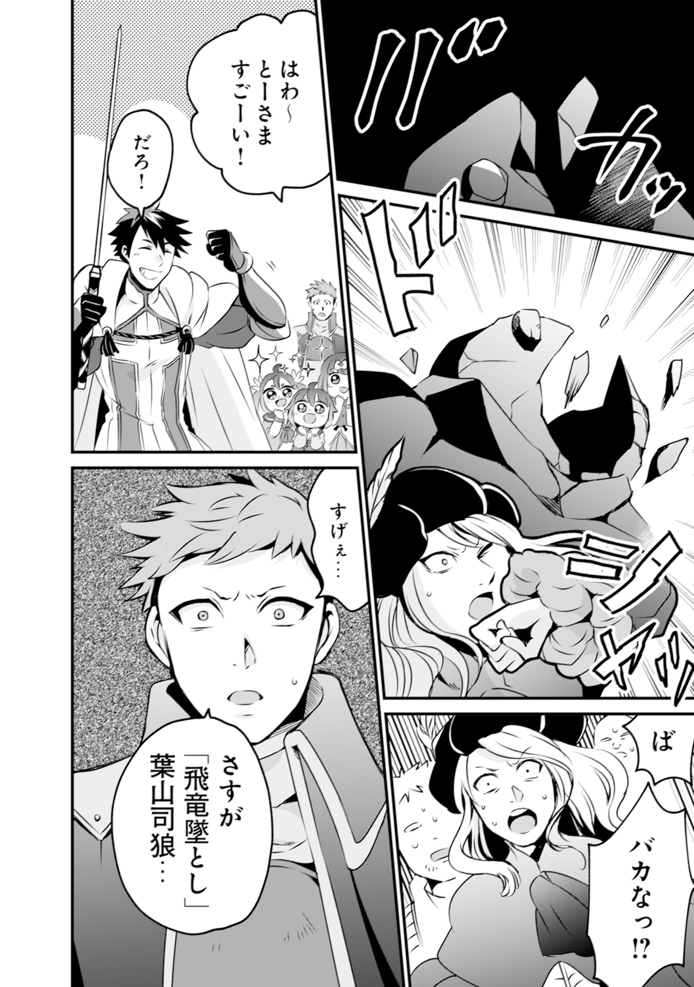 WILL-SAMA WA KYOU MO MAHOU DE ASONDEIMASU. - RAW Chapter 6 - Page 6