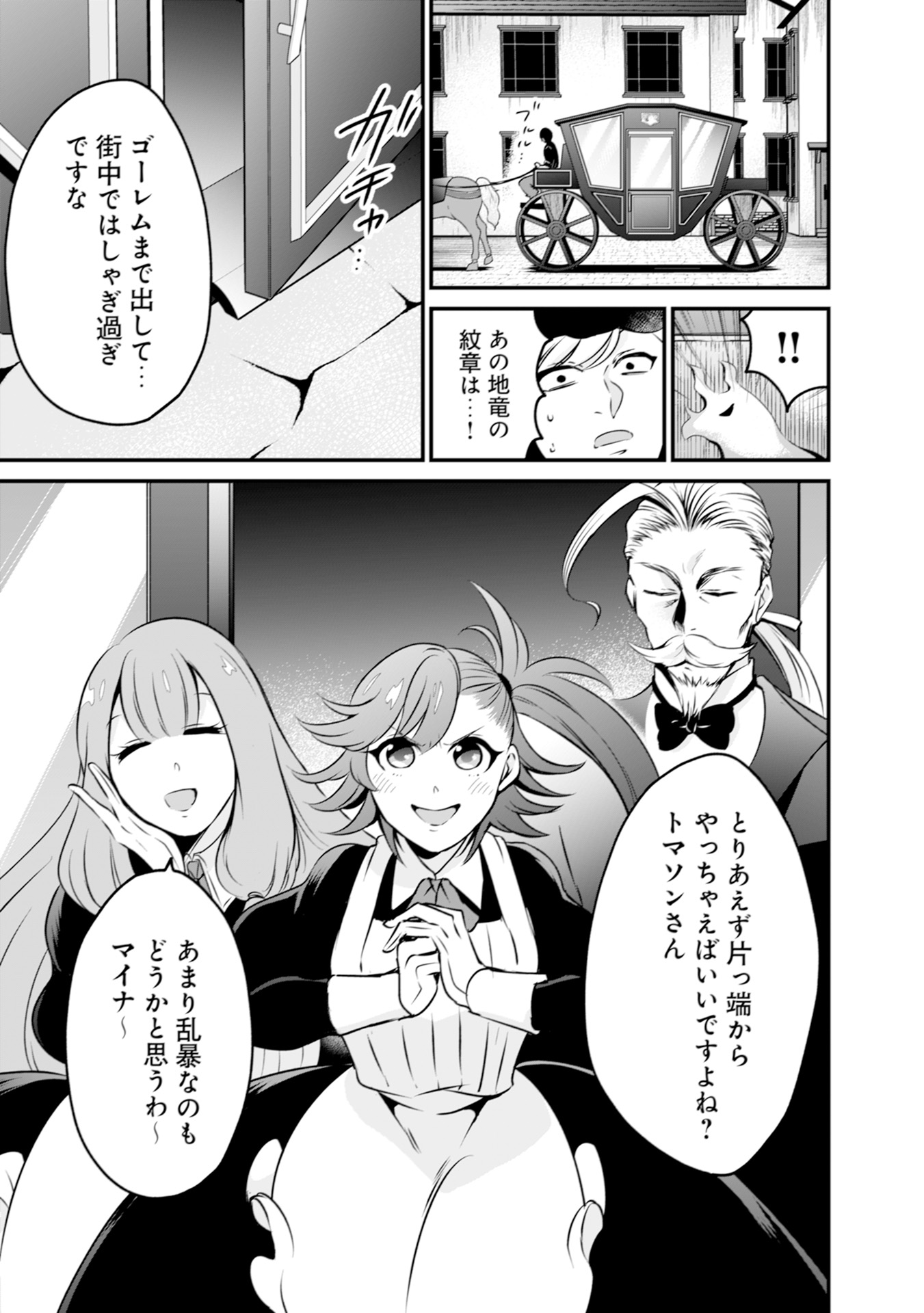 WILL-SAMA WA KYOU MO MAHOU DE ASONDEIMASU. - RAW Chapter 6 - Page 9
