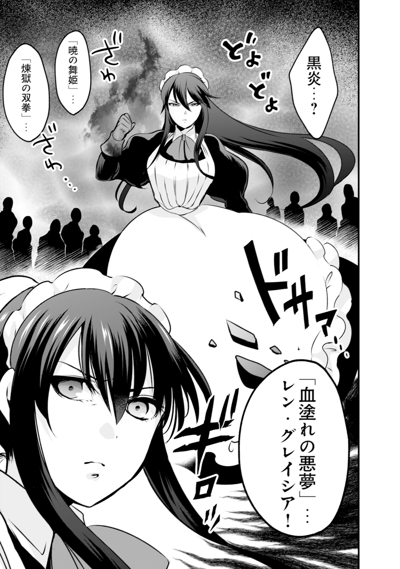 WILL-SAMA WA KYOU MO MAHOU DE ASONDEIMASU. - RAW Chapter 6 - Page 13