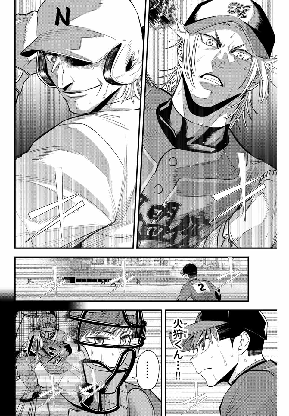 Read IRREGULARS Chapter 95 [High Quality / Full] - Page 2 - nicomanga.com