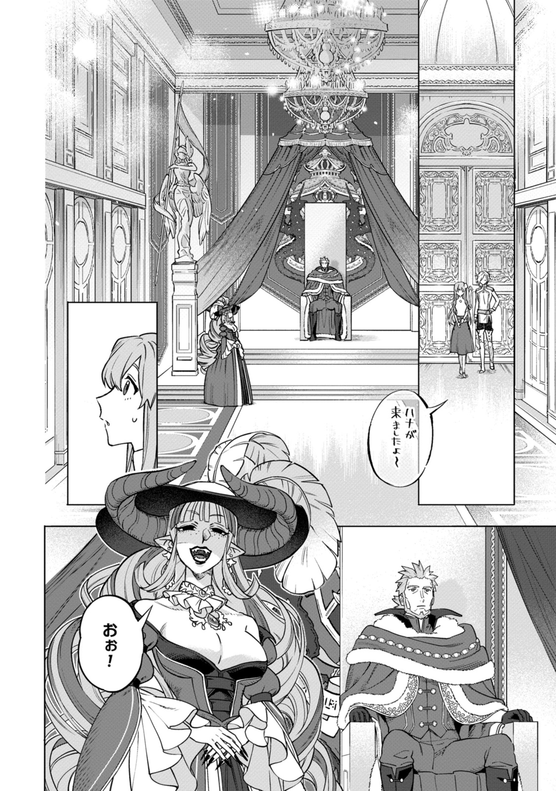Read ROYAL TAYLOR: OUKYUU NO SAIHOUSHI Chapter 10.1 [High Quality / Full] - Page 2 - nicomanga.net