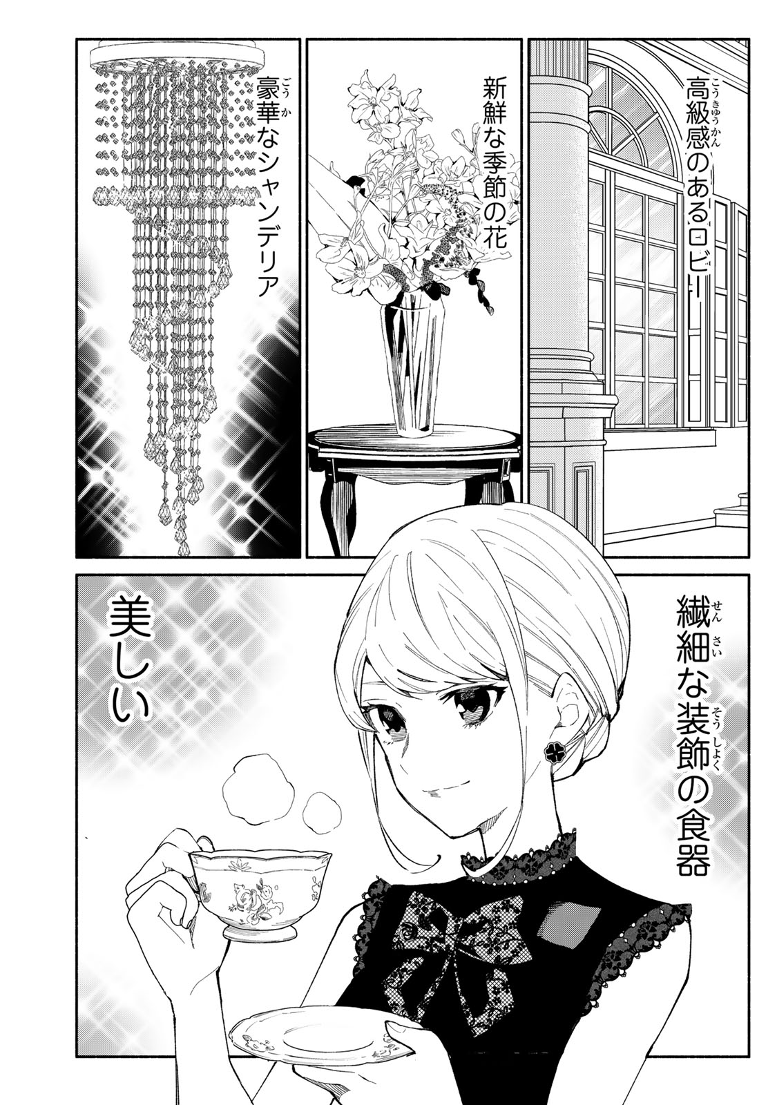 Read TACHINOMI LADY Chapter 24 [High Quality / Full] - Page 2 - nicomanga.com