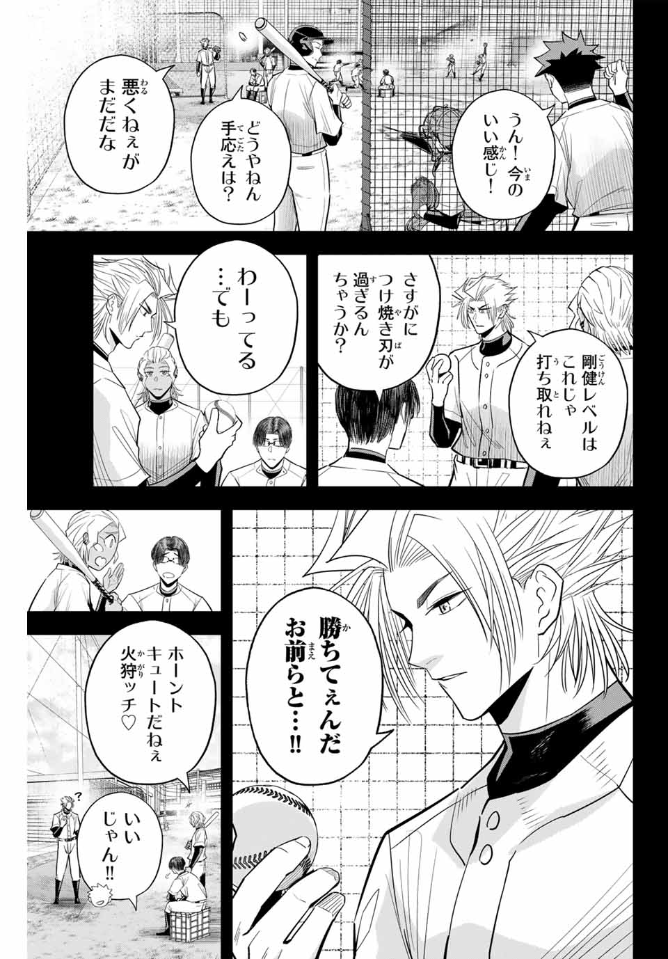Read IRREGULARS Chapter 95 [High Quality / Full] - Page 3 - nicomanga.com