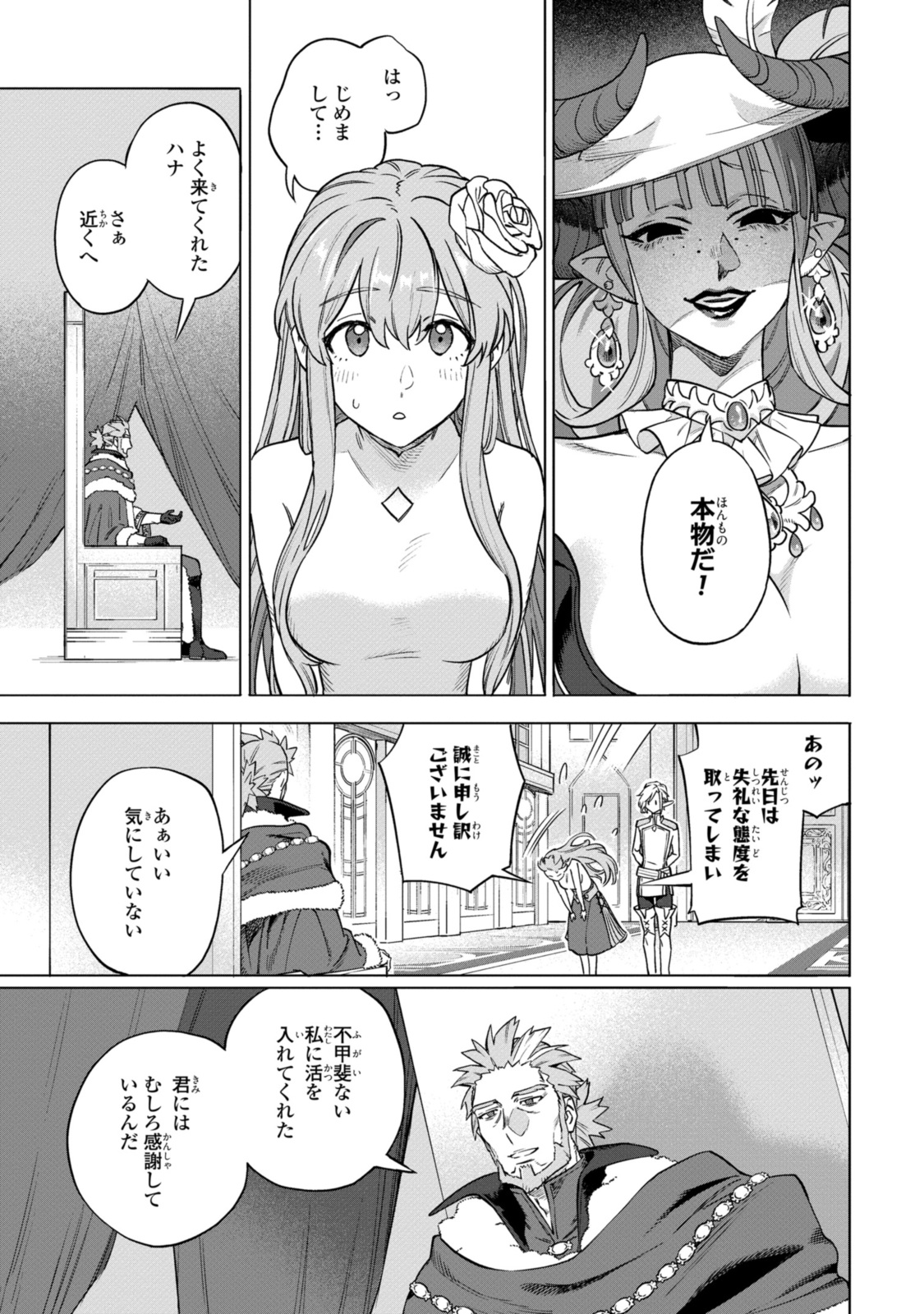 Read ROYAL TAYLOR: OUKYUU NO SAIHOUSHI Chapter 10.1 [High Quality / Full] - Page 3 - nicomanga.net