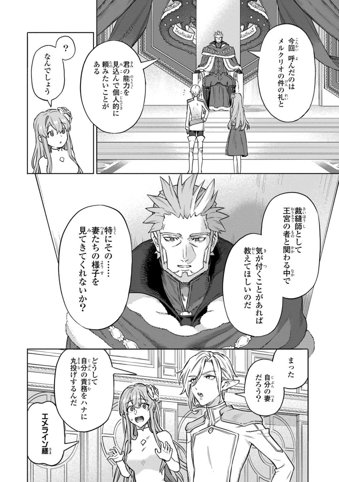 Read ROYAL TAYLOR: OUKYUU NO SAIHOUSHI Chapter 10.1 [High Quality / Full] - Page 4 - nicomanga.net