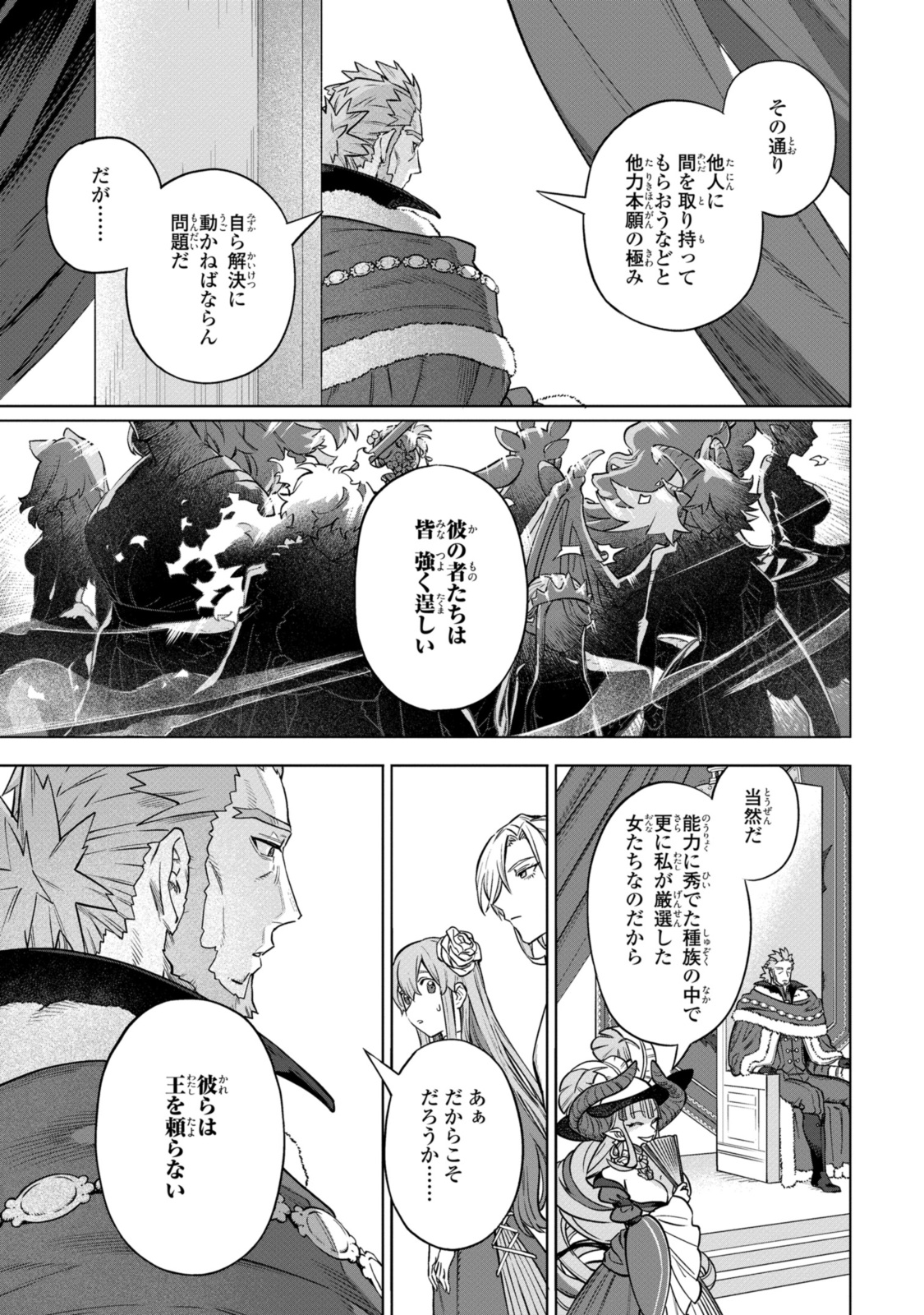 Read ROYAL TAYLOR: OUKYUU NO SAIHOUSHI Chapter 10.1 [High Quality / Full] - Page 5 - nicomanga.net