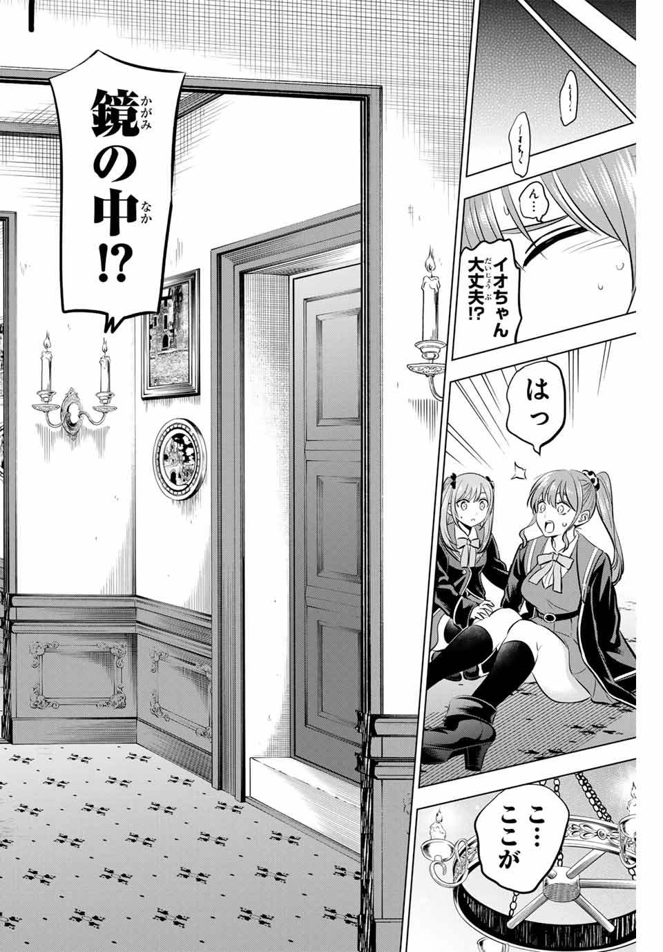 KURONEKO TO MAJOU NO KYOUSHITSU Chapter 42 page 6 - nihonkuni.com