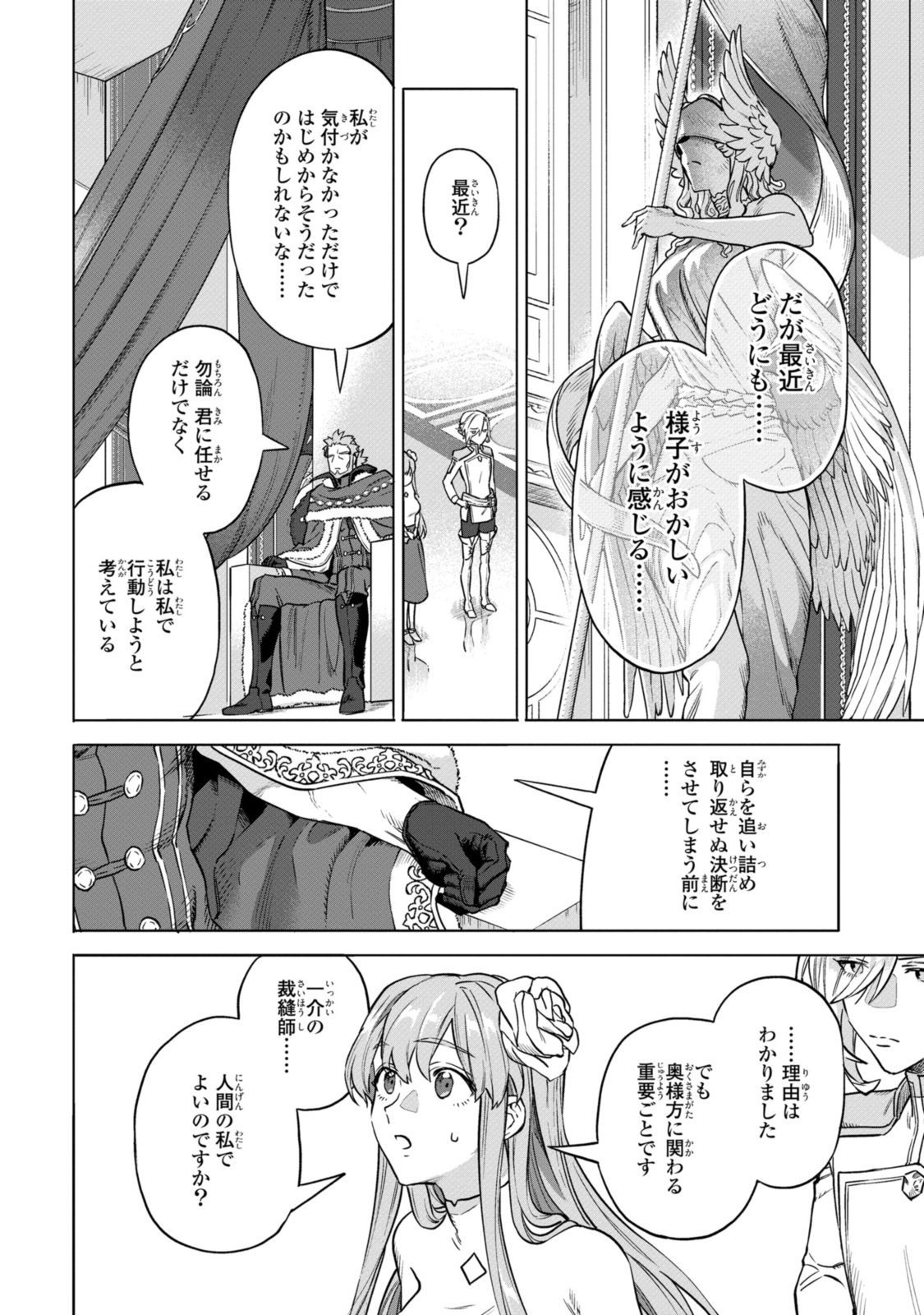 Read ROYAL TAYLOR: OUKYUU NO SAIHOUSHI Chapter 10.1 [High Quality / Full] - Page 6 - nicomanga.net