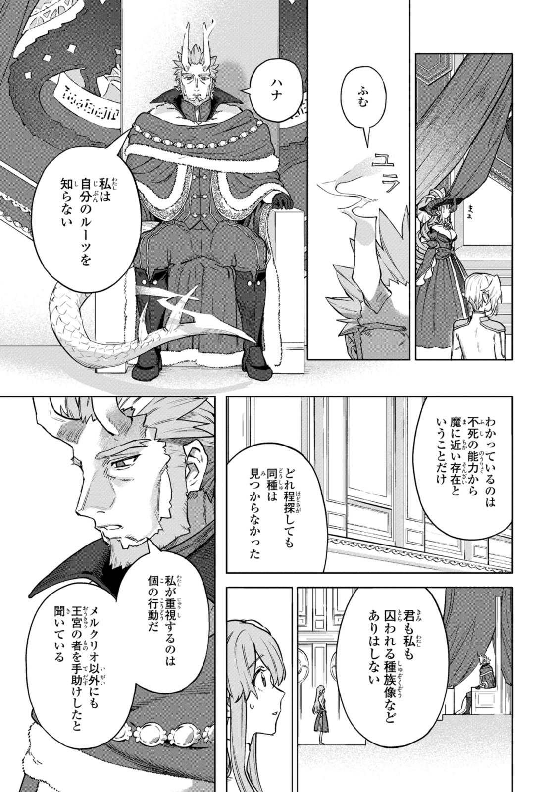 Read ROYAL TAYLOR: OUKYUU NO SAIHOUSHI Chapter 10.1 [High Quality / Full] - Page 7 - nicomanga.net