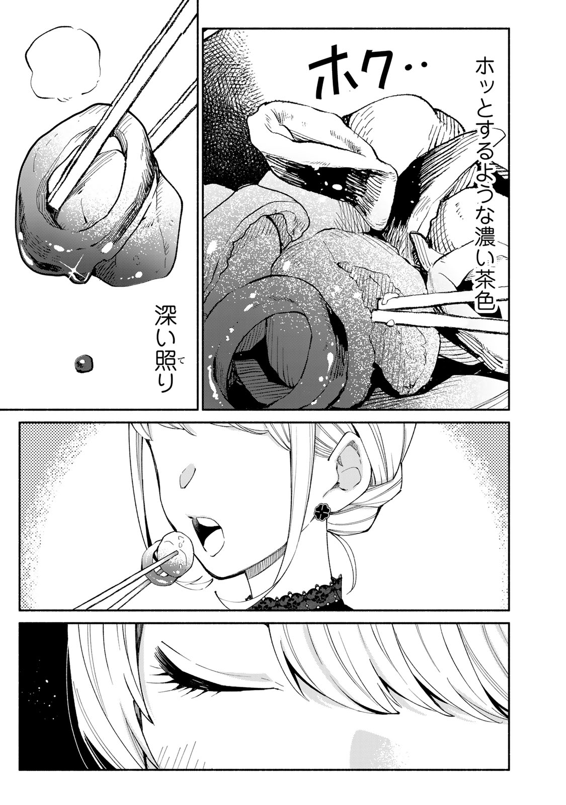 Read TACHINOMI LADY Chapter 24 [High Quality / Full] - Page 7 - nicomanga.com