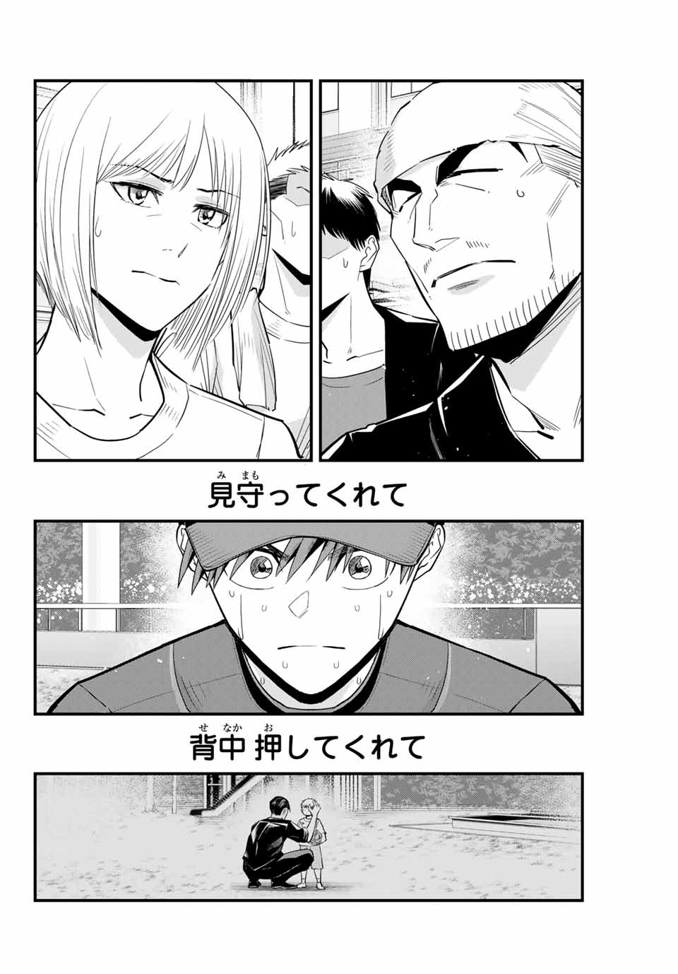Read IRREGULARS Chapter 95 [High Quality / Full] - Page 8 - nicomanga.com
