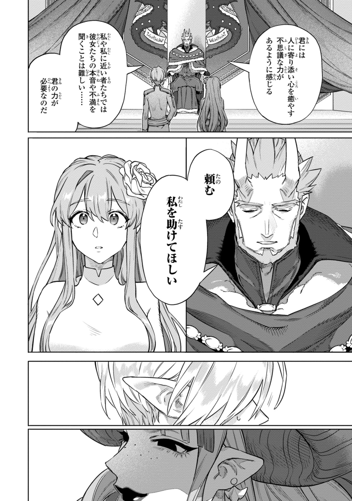 Read ROYAL TAYLOR: OUKYUU NO SAIHOUSHI Chapter 10.1 [High Quality / Full] - Page 8 - nicomanga.net