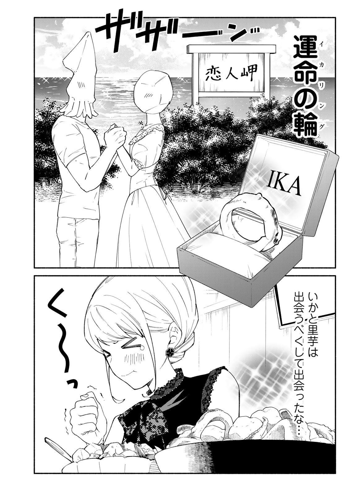 Read TACHINOMI LADY Chapter 24 [High Quality / Full] - Page 8 - nicomanga.com