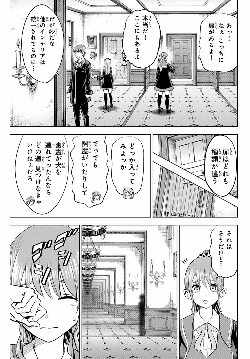 KURONEKO TO MAJOU NO KYOUSHITSU Chapter 42 page 9 - nihonkuni.com