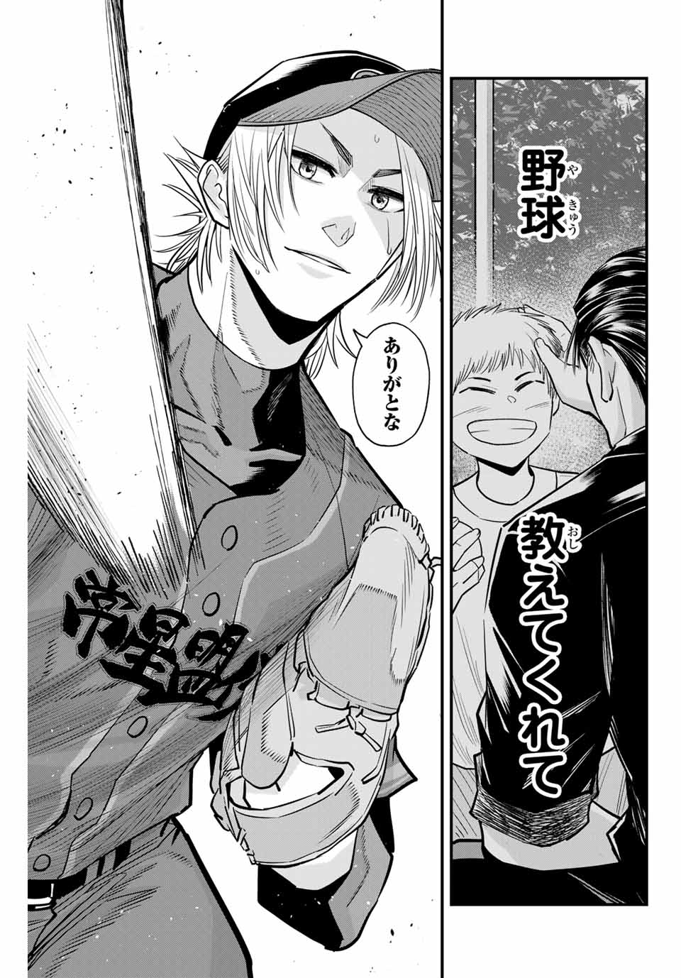 Read IRREGULARS Chapter 95 [High Quality / Full] - Page 9 - nicomanga.com