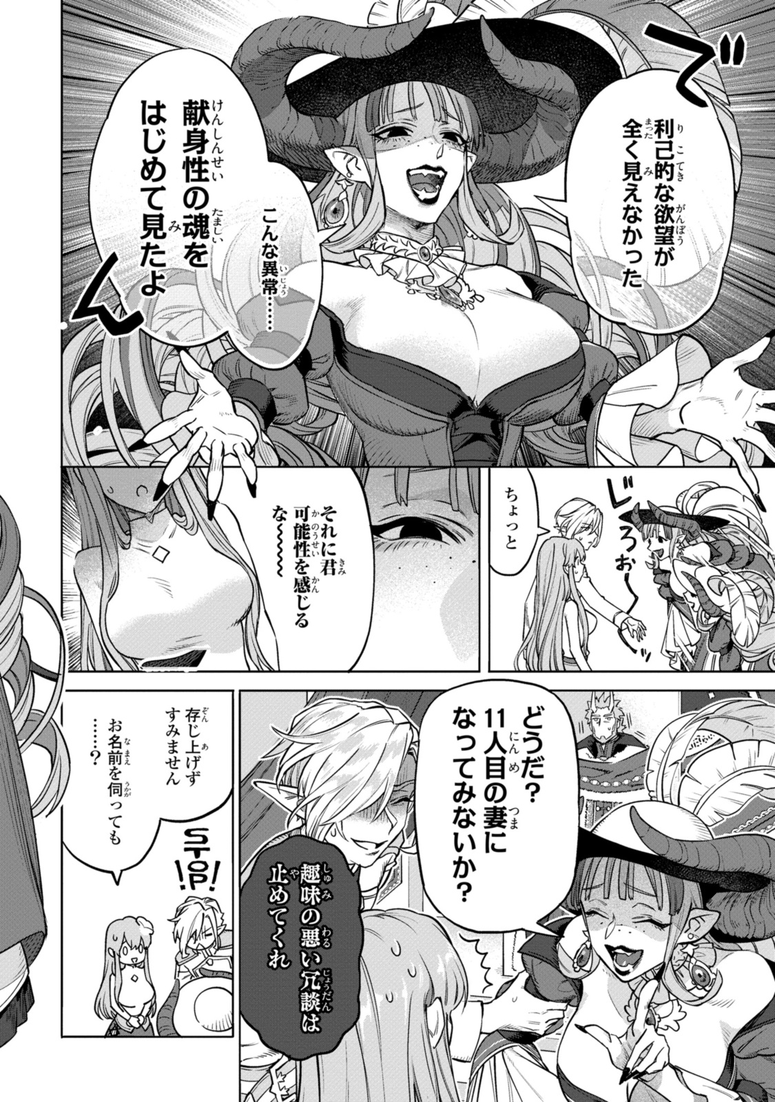 Read ROYAL TAYLOR: OUKYUU NO SAIHOUSHI Chapter 10.1 [High Quality / Full] - Page 10 - nicomanga.net