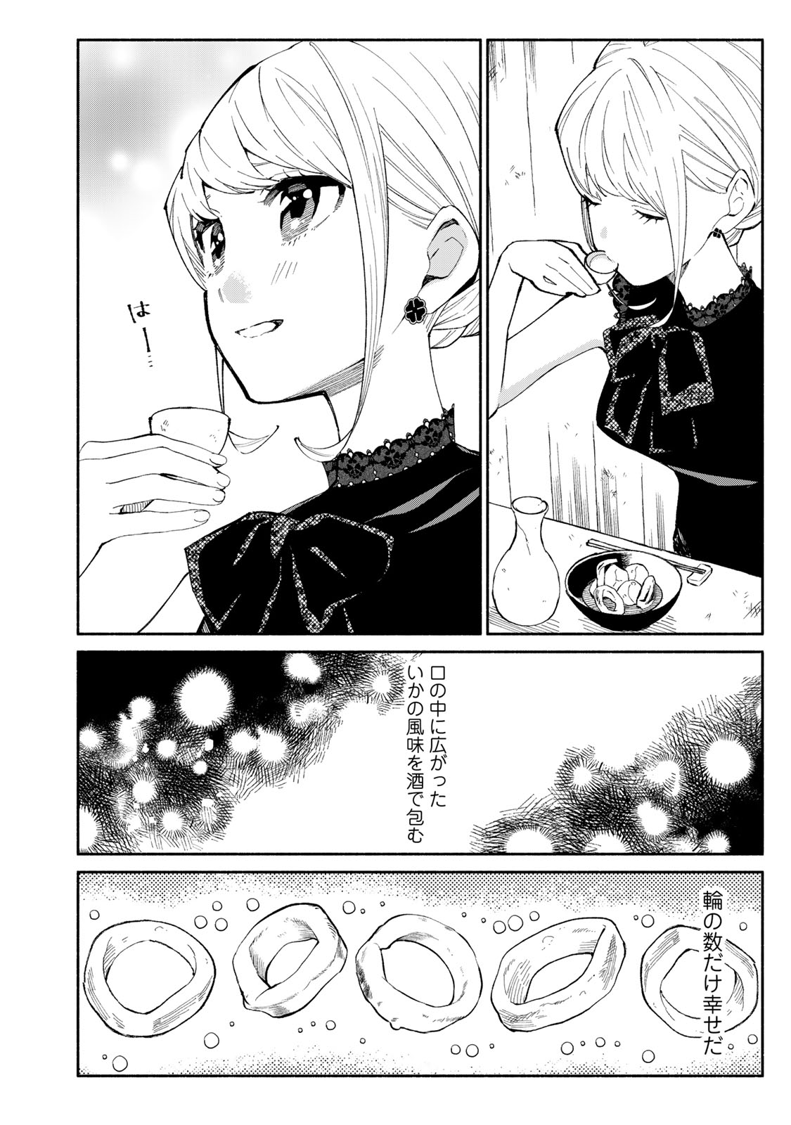 Read TACHINOMI LADY Chapter 24 [High Quality / Full] - Page 10 - nicomanga.com