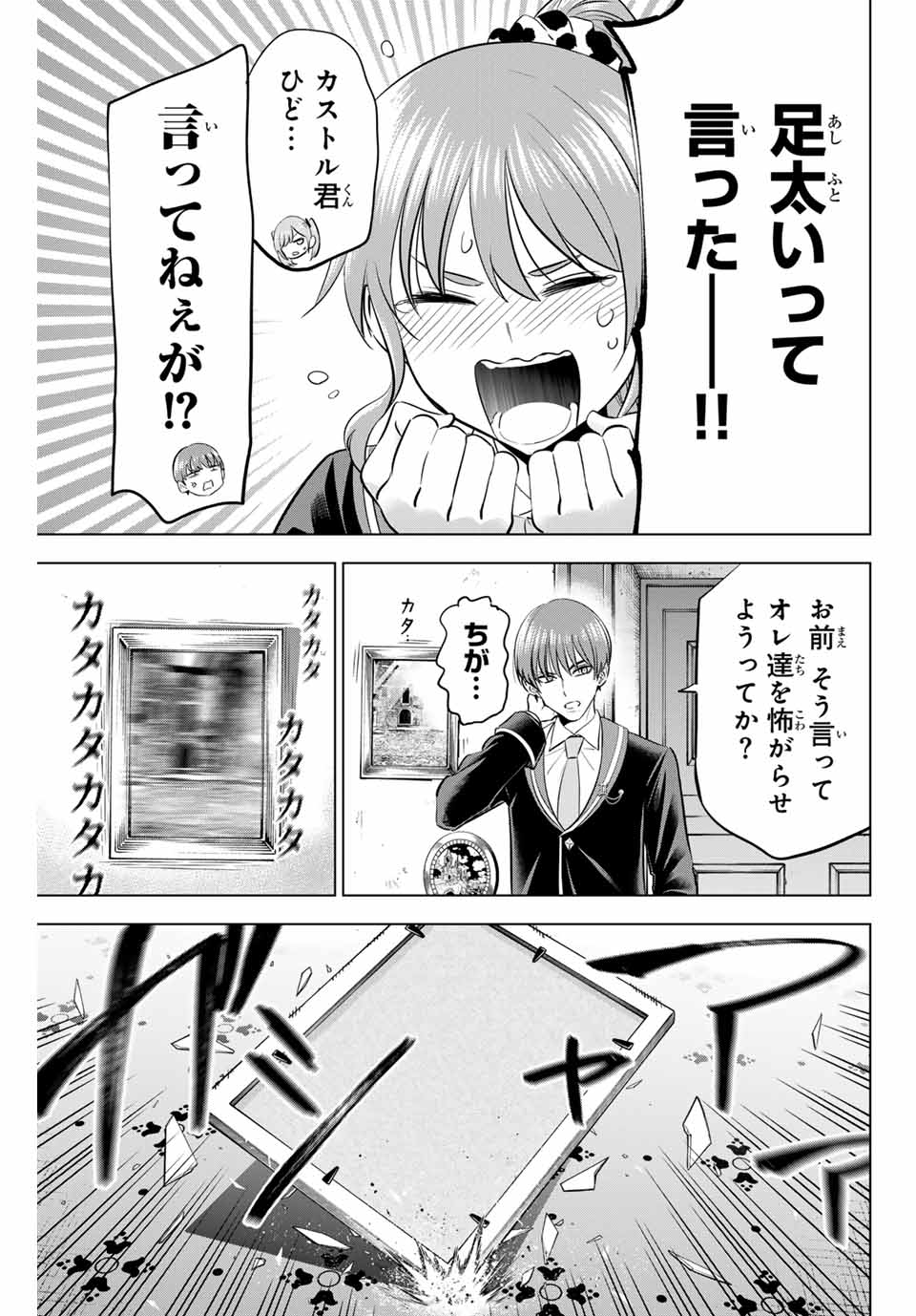 KURONEKO TO MAJOU NO KYOUSHITSU Chapter 42 page 11 - nihonkuni.com