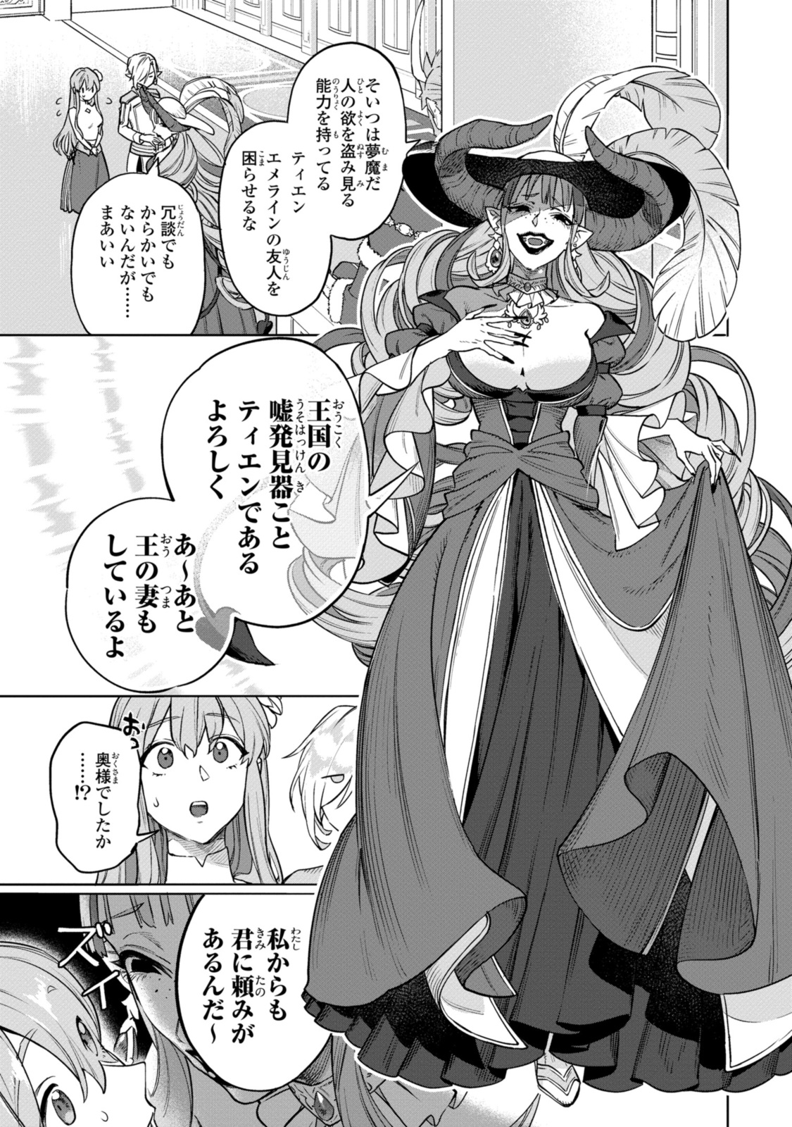 Read ROYAL TAYLOR: OUKYUU NO SAIHOUSHI Chapter 10.1 [High Quality / Full] - Page 11 - nicomanga.net