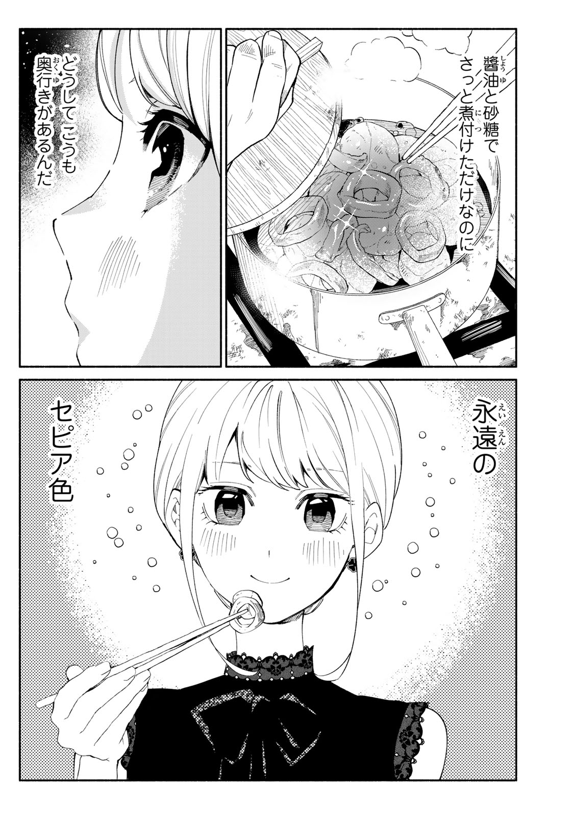 Read TACHINOMI LADY Chapter 24 [High Quality / Full] - Page 11 - nicomanga.com