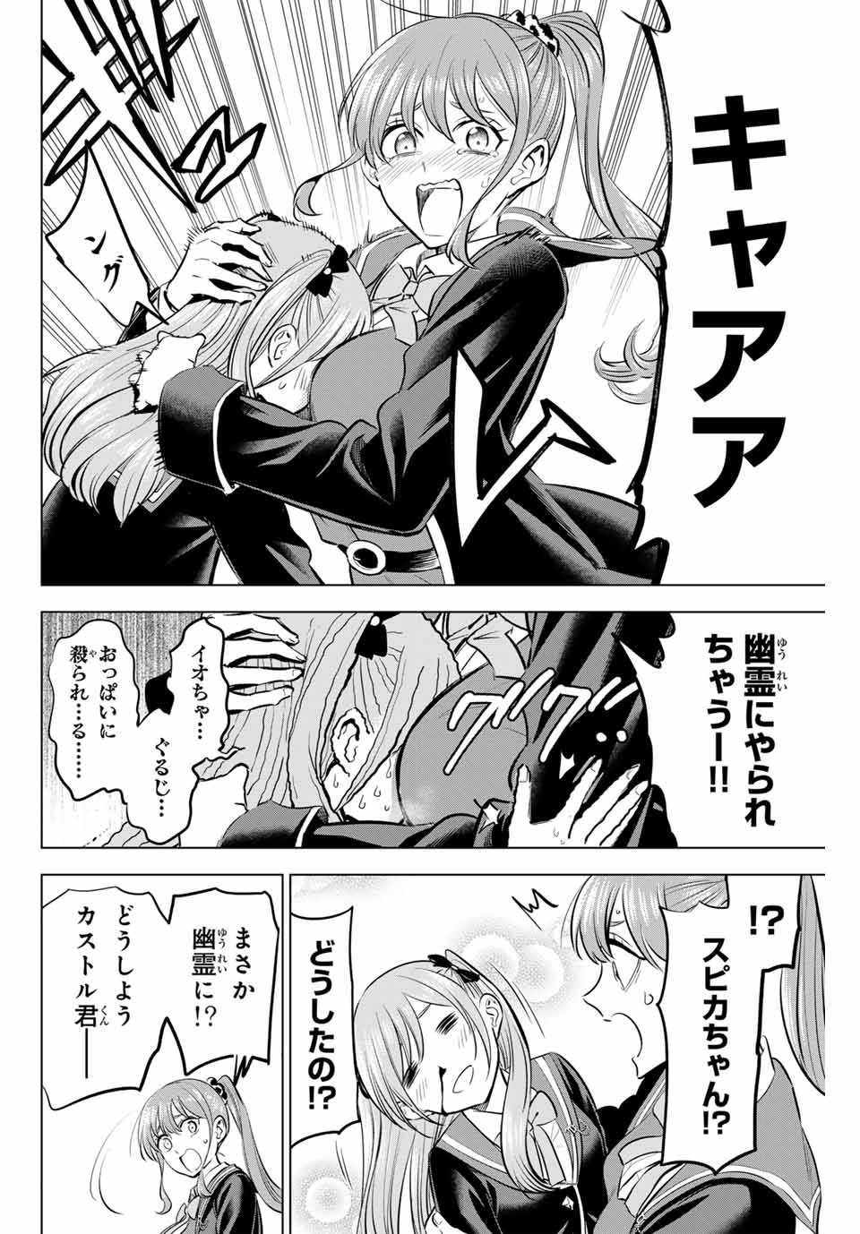 KURONEKO TO MAJOU NO KYOUSHITSU Chapter 42 page 12 - nihonkuni.com