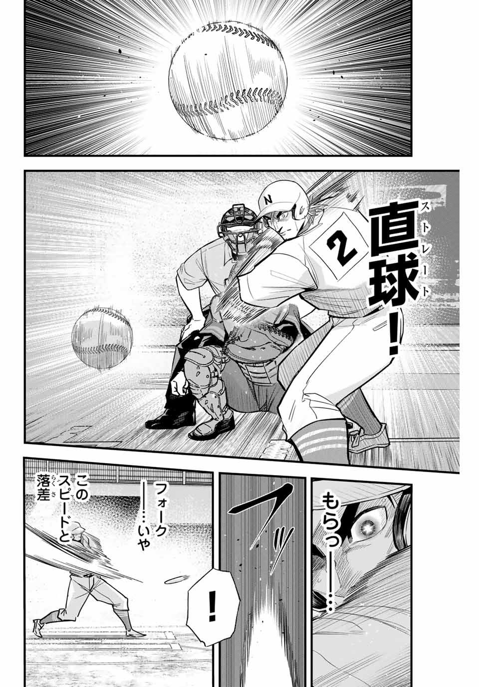 Read IRREGULARS Chapter 95 [High Quality / Full] - Page 12 - nicomanga.com
