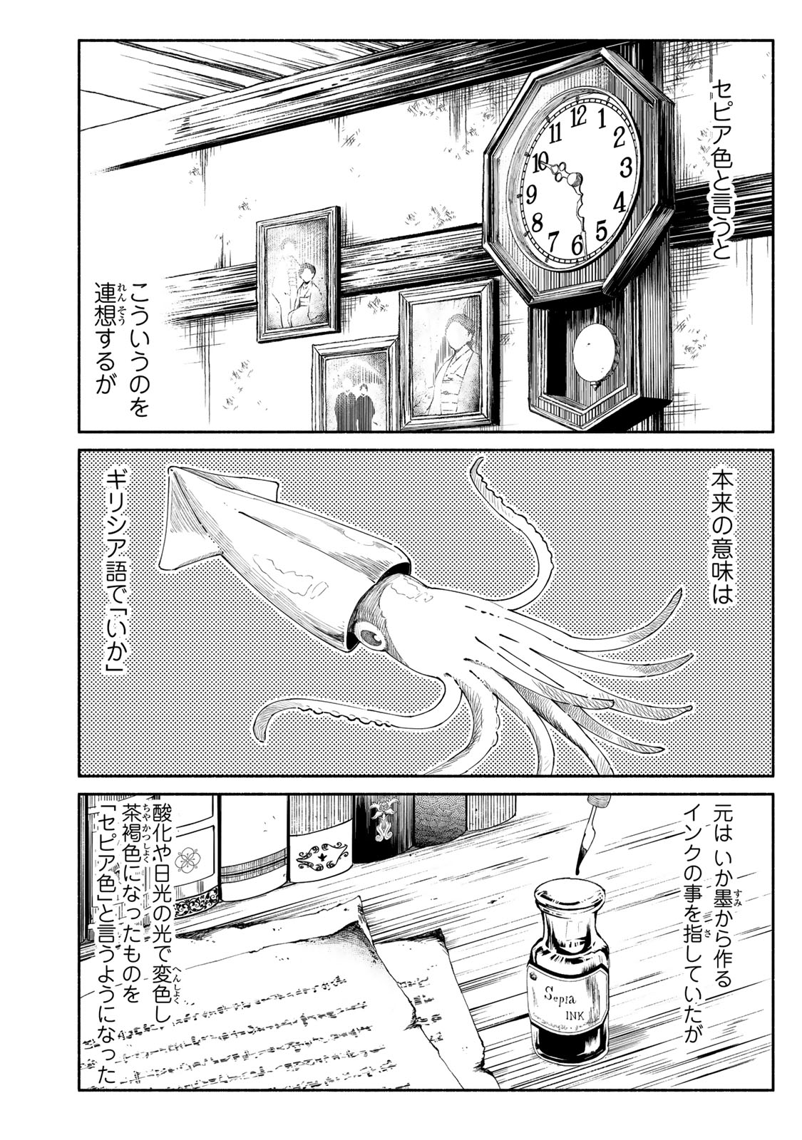 Read TACHINOMI LADY Chapter 24 [High Quality / Full] - Page 12 - nicomanga.com
