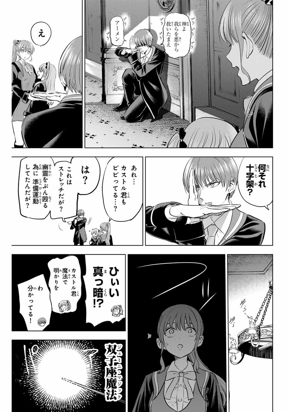 KURONEKO TO MAJOU NO KYOUSHITSU Chapter 42 page 13 - nihonkuni.com