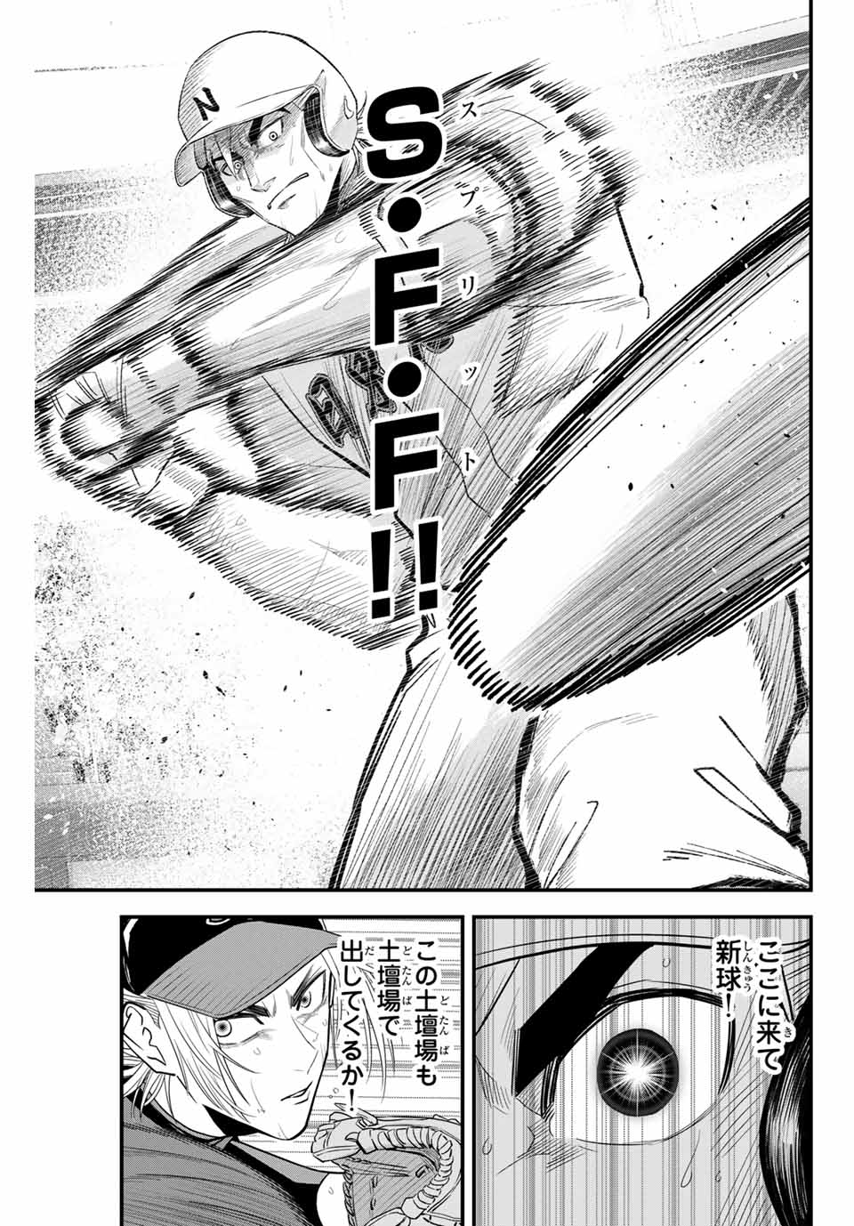 Read IRREGULARS Chapter 95 [High Quality / Full] - Page 13 - nicomanga.com
