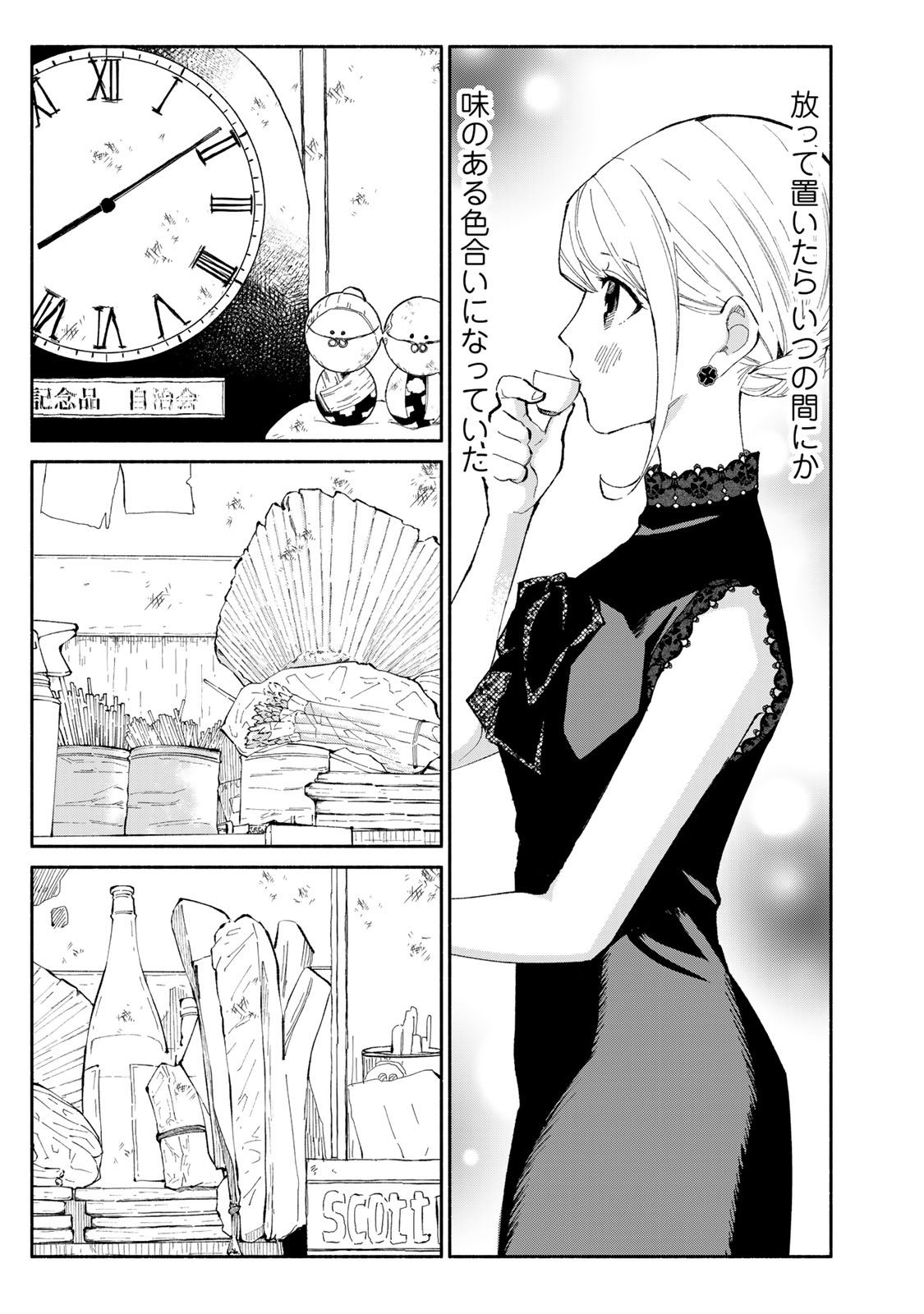 Read TACHINOMI LADY Chapter 24 [High Quality / Full] - Page 13 - nicomanga.com