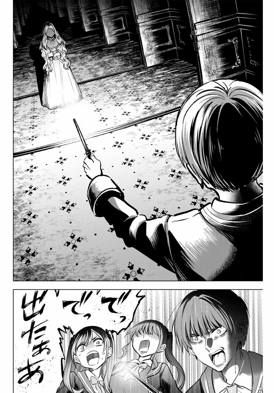 KURONEKO TO MAJOU NO KYOUSHITSU Chapter 42 page 14 - nihonkuni.com
