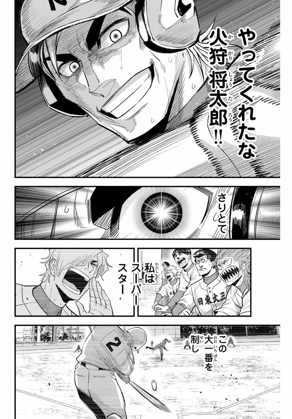 Read IRREGULARS Chapter 95 [High Quality / Full] - Page 14 - nicomanga.com