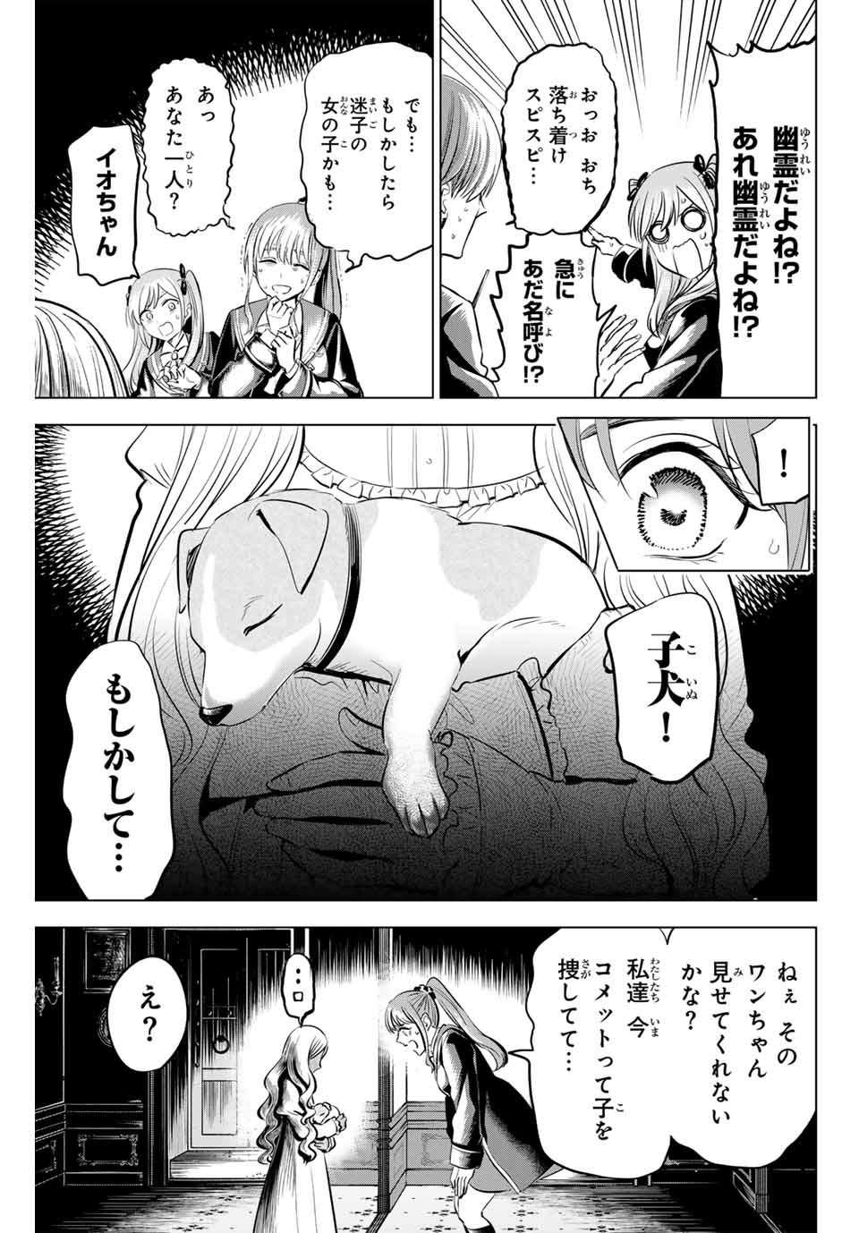 KURONEKO TO MAJOU NO KYOUSHITSU Chapter 42 page 15 - nihonkuni.com