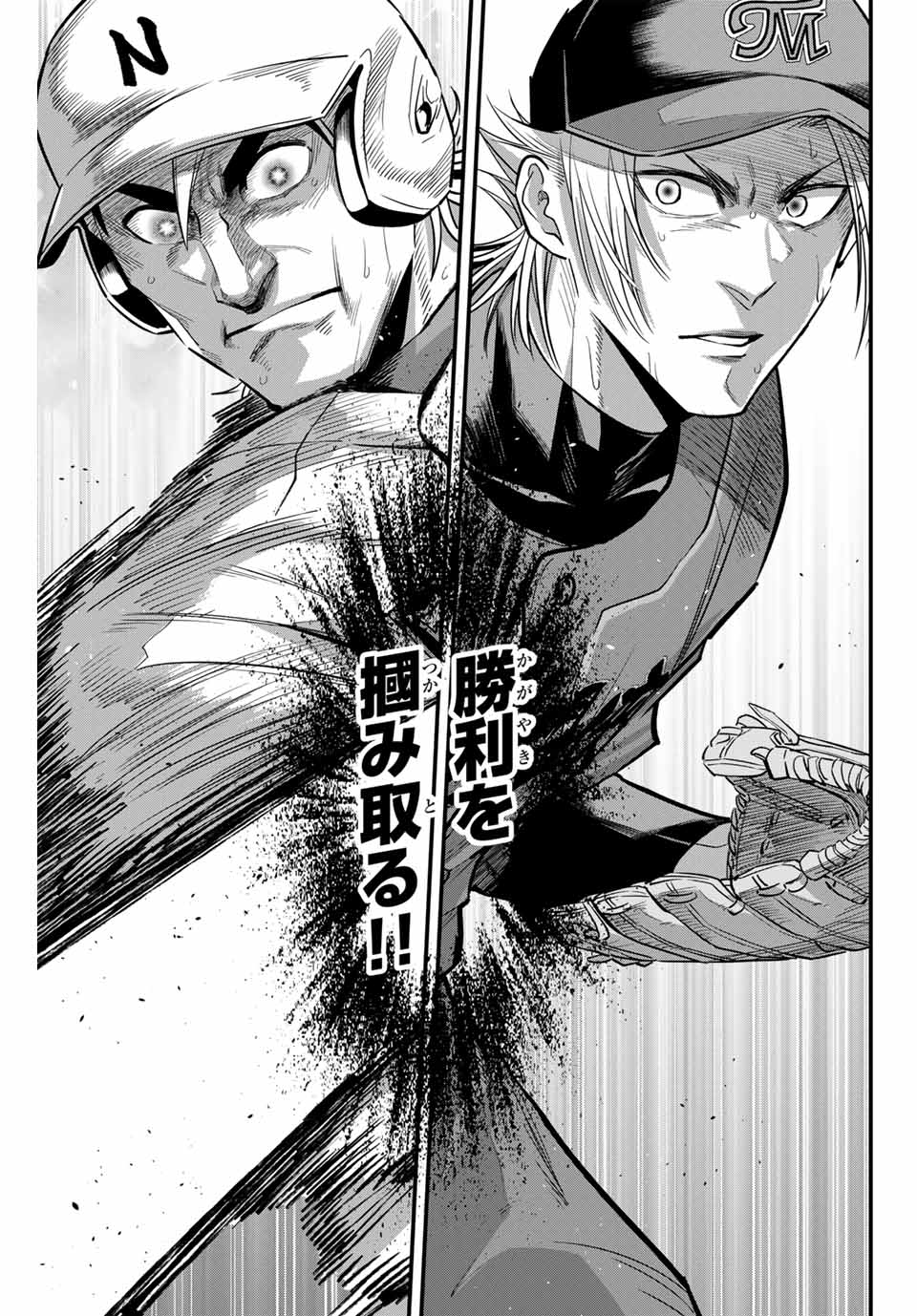 Read IRREGULARS Chapter 95 [High Quality / Full] - Page 15 - nicomanga.com