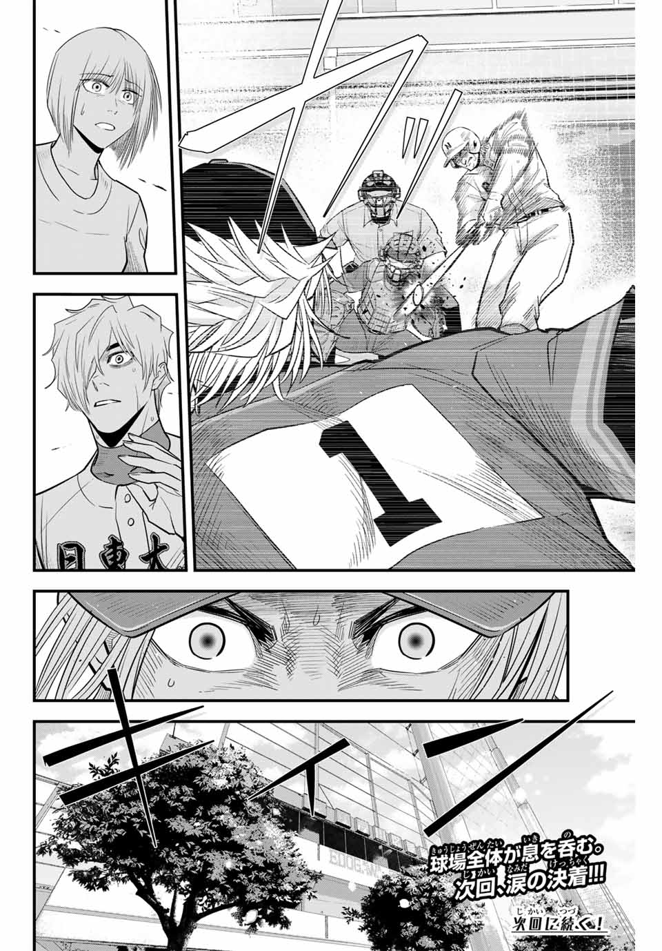Read IRREGULARS Chapter 95 [High Quality / Full] - Page 16 - nicomanga.com