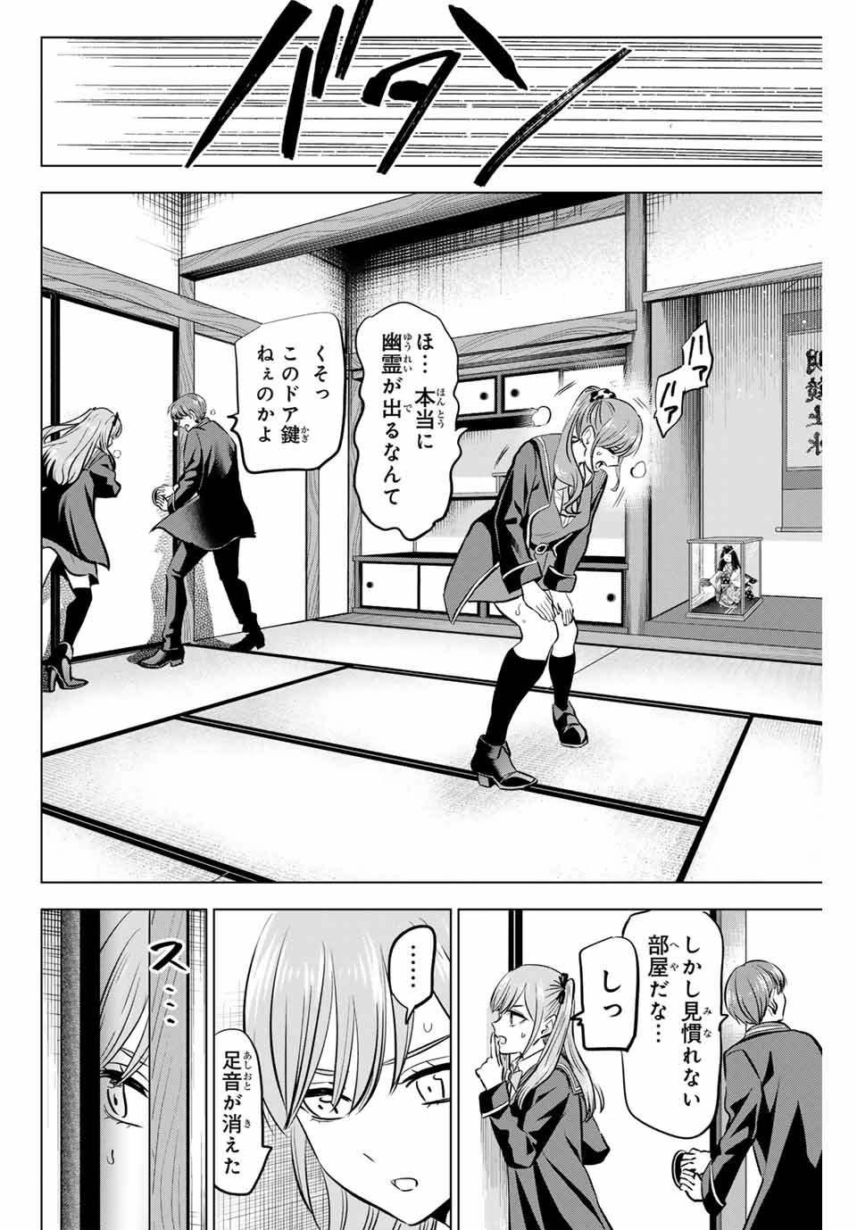 KURONEKO TO MAJOU NO KYOUSHITSU Chapter 42 page 18 - nihonkuni.com